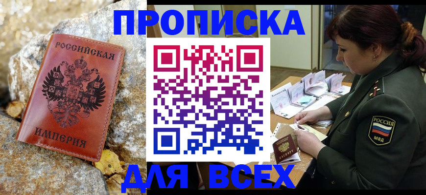 прописка иностранных граждан в Каменск-Уральске