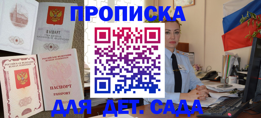 прописка паспорт в Каменск-Уральске