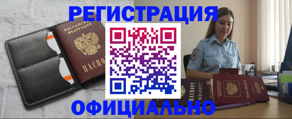 где прописаться в Каменск-Уральске