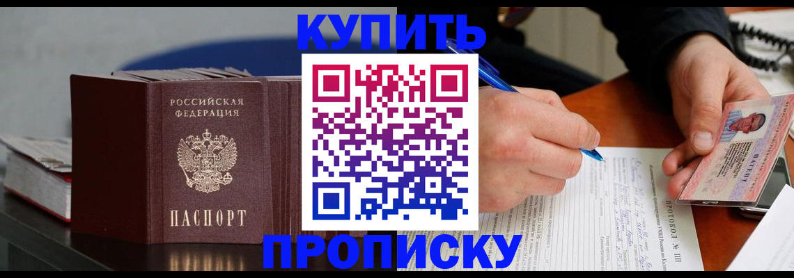 прописка ребенка в Каменск-Уральске