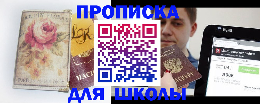 временная регистрация в Каменск-Уральске