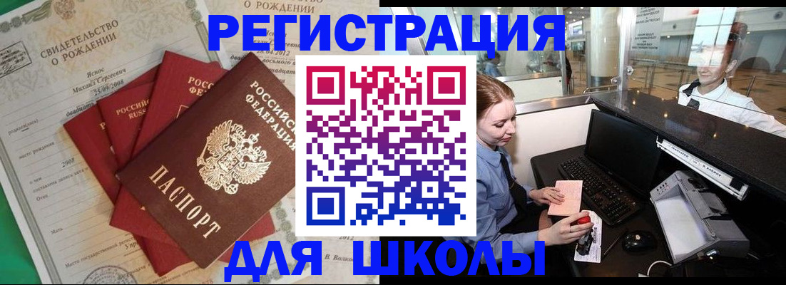 прописка 2025 в Каменск-Уральске