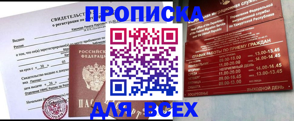 прописка иностранных граждан в Каменск-Уральске