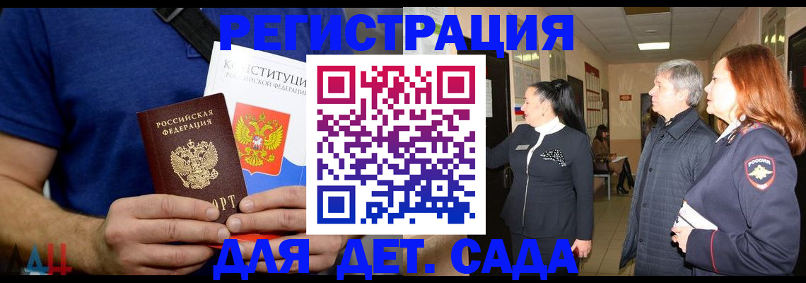 временная прописка в Каменск-Уральске