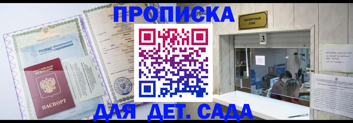 временная регистрация гарантия в Каменск-Уральске